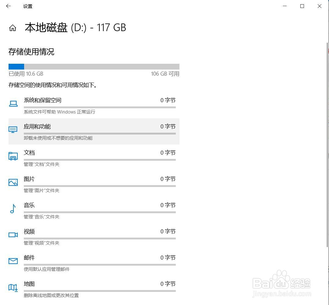 查看电脑磁盘D,E,F存储的具体使用情况