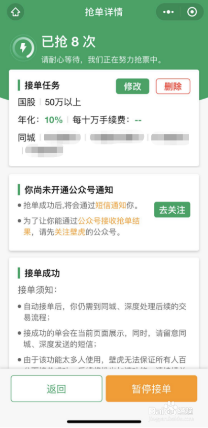 找票小程序如何使用