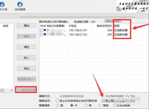 局域网防蹭网如何设置 怎么保护局域网网络安全