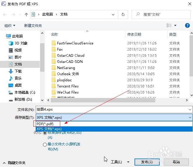 如何将visio网络架构图保存成PDF格式
