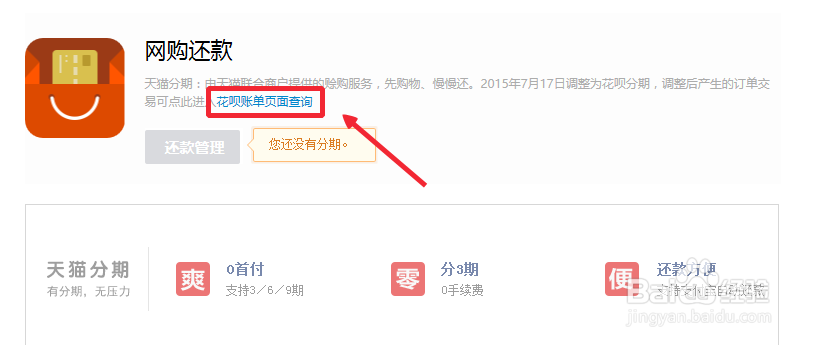 支付宝蚂蚁花呗额度怎么提高,花呗怎么提高额度