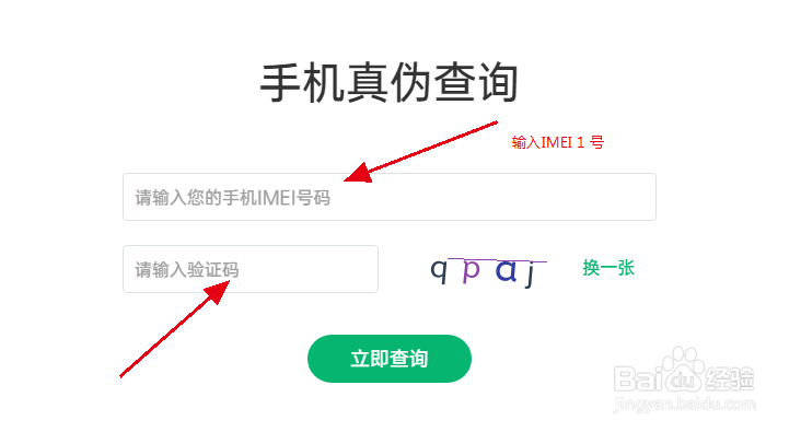 oppo手机如何验证真伪?