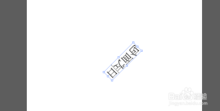 AI中分别变换工具怎么使用