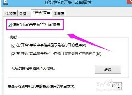 windows10没有开始菜单故障怎么办