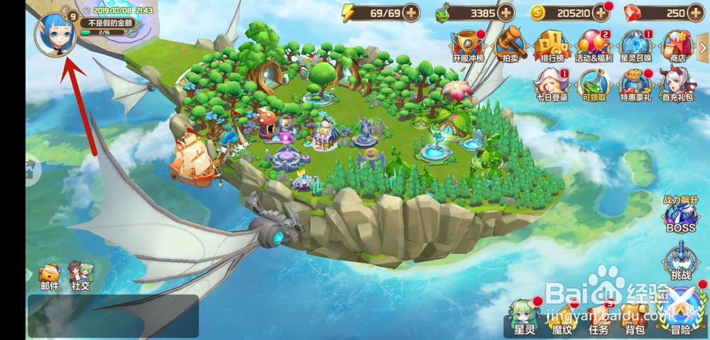 星之召唤士怎么设置游戏性能