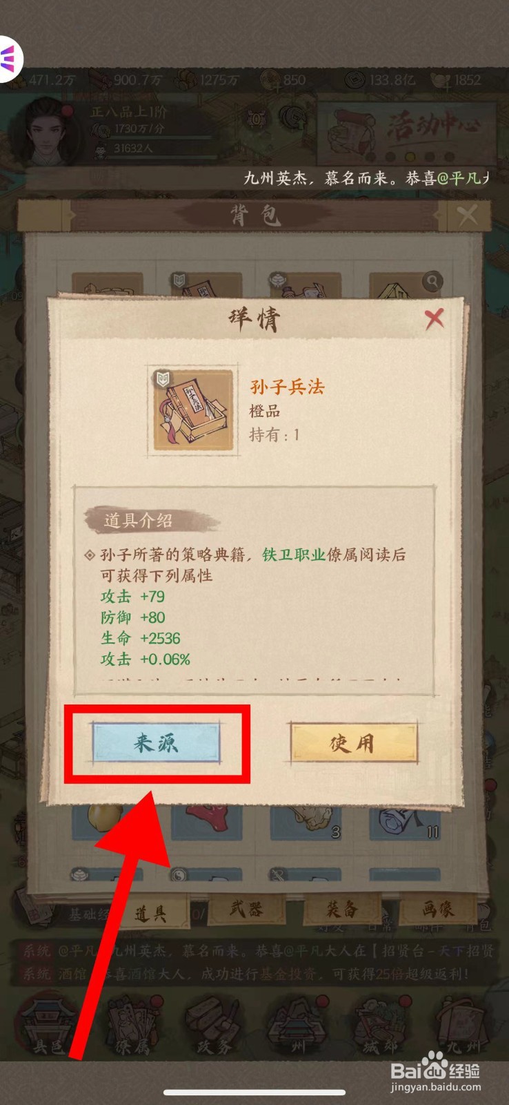 这城有良田怎么查看孙子兵法的来源