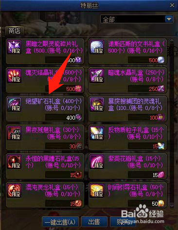 DNF材料兑换小铺活动攻略