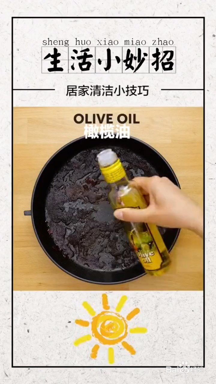 居家清洁的小技巧