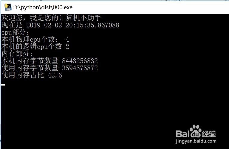 如何使用pyinstaller将python代码打包成exe文件