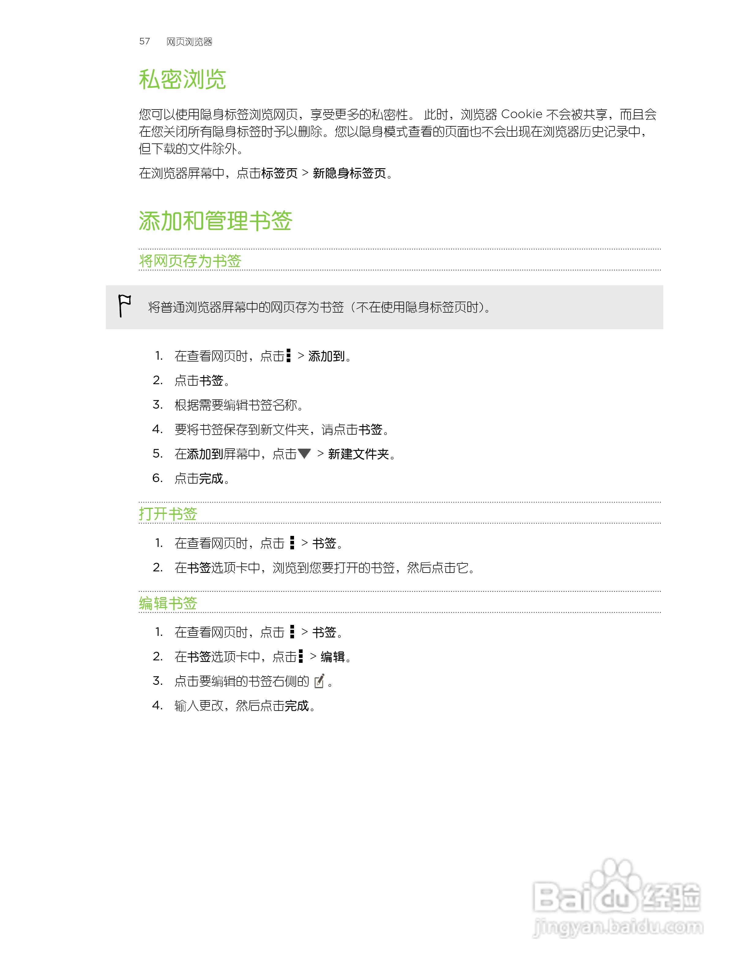 多普达HTC T327t手机使用说明书:[6]