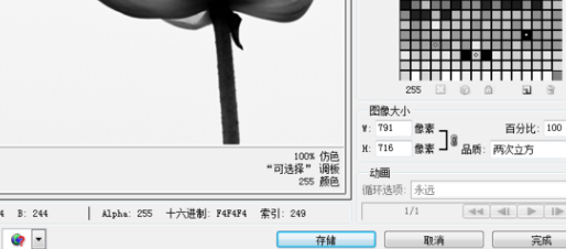 MacBook Pro如何压缩图片大小保存尺寸不变