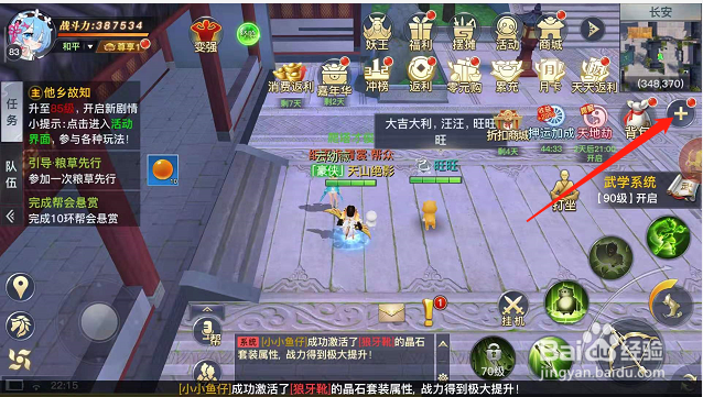 手游龙武中，如何升级技能？