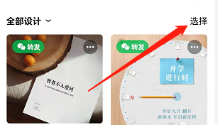 安卓版创客贴设计如何删除设计内容？