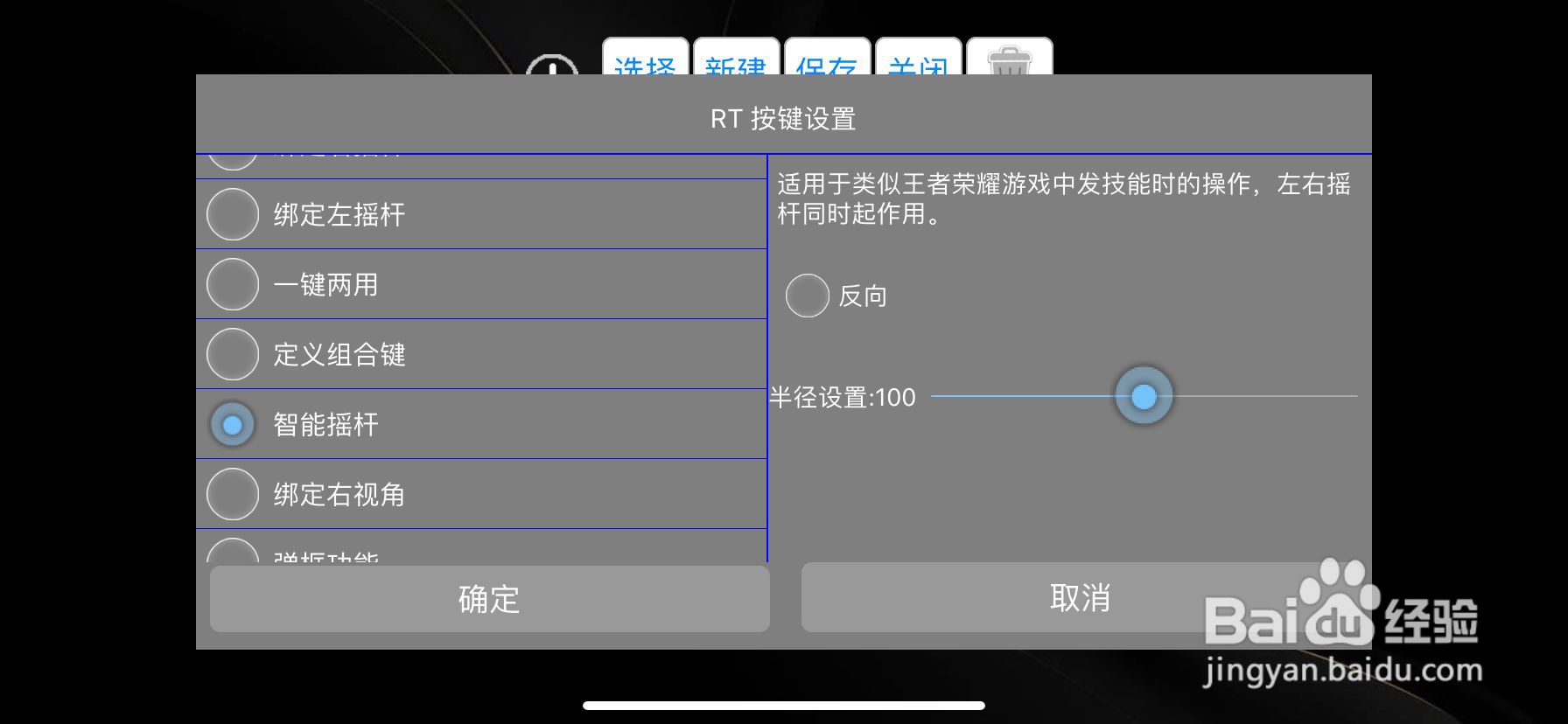 莱仕达ShootingPulsV3连接P30手柄映射功能