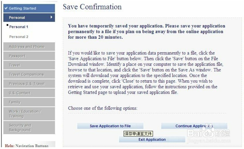 如何填写美国签证DS-160表格