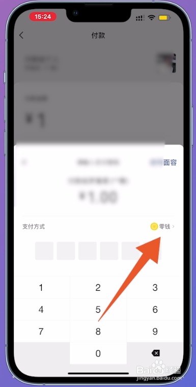 微信亲属卡怎么支付