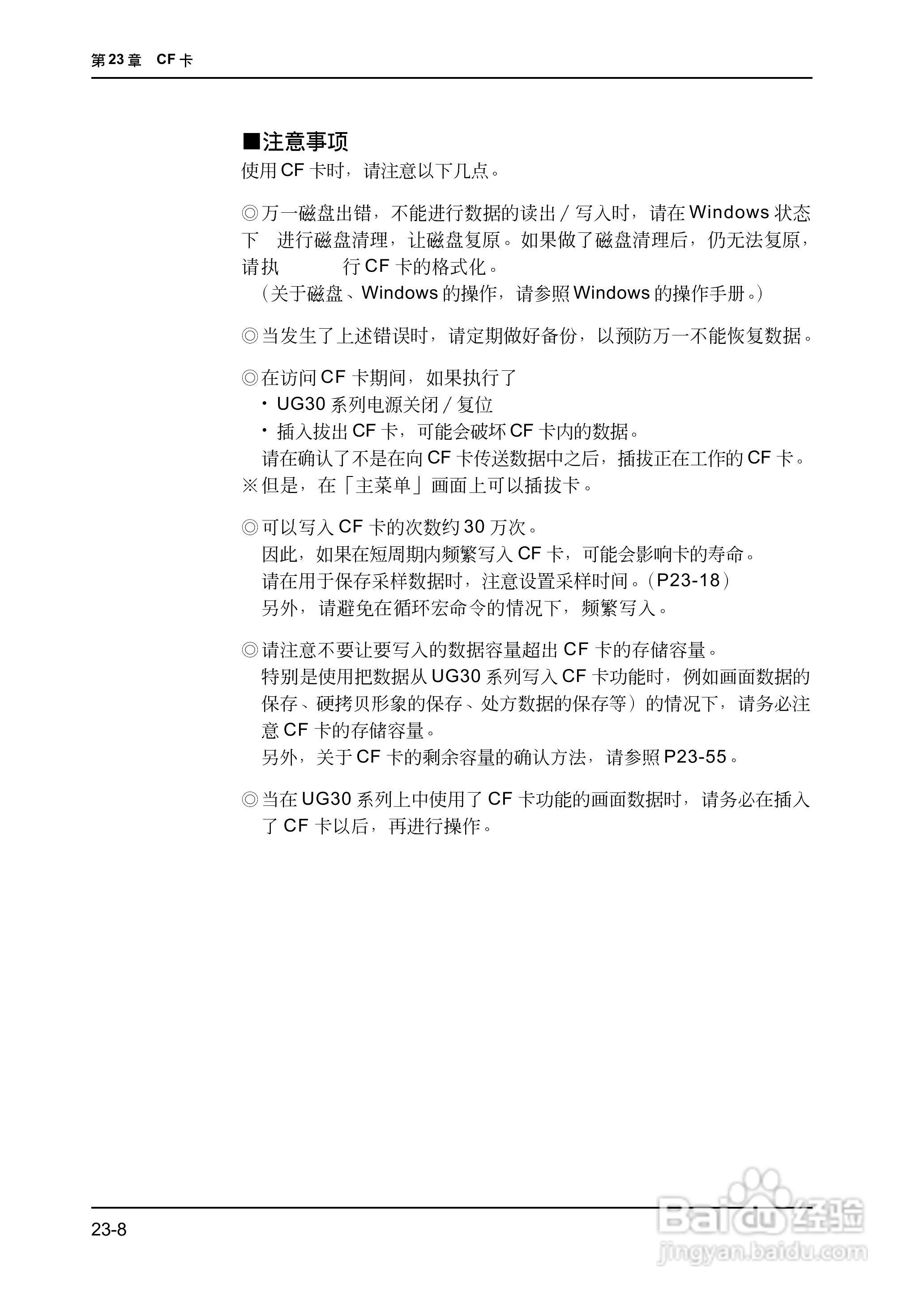 松下UG420H-E变频器使用说明书:[54]