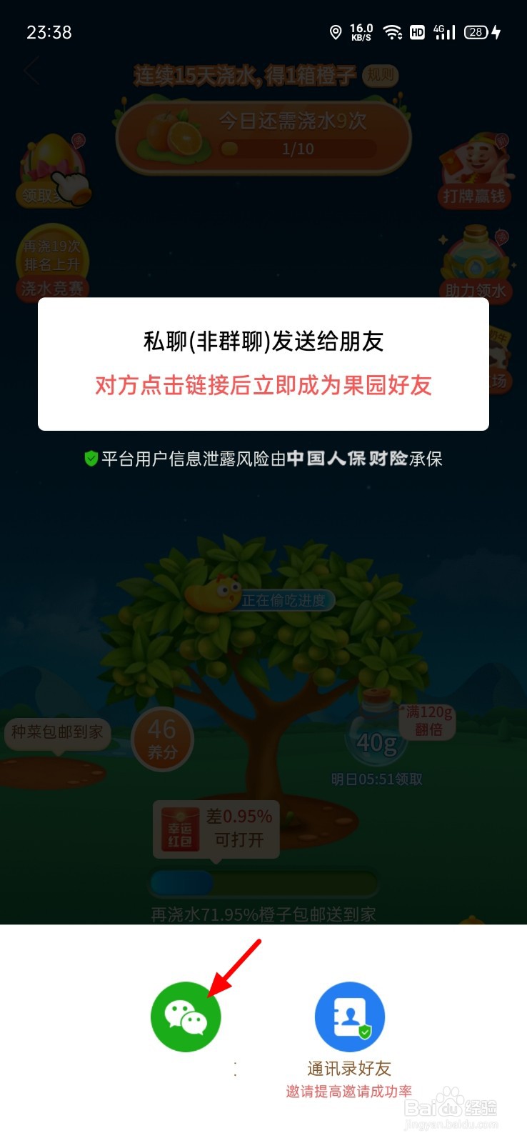 拼多多好友管理在哪里