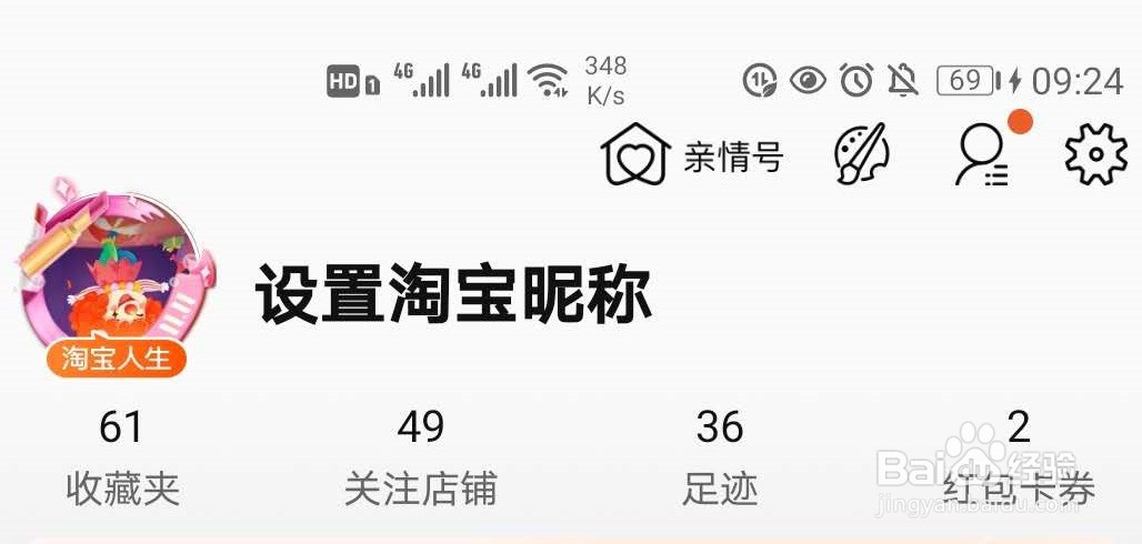 淘宝视频分享是什么？怎样分享淘宝视频到微信？