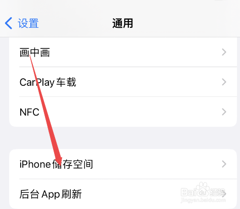 苹果手机慢卡顿怎么解决