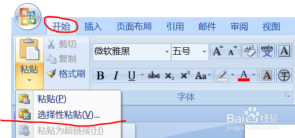 怎样正确的在文档中插入图片?