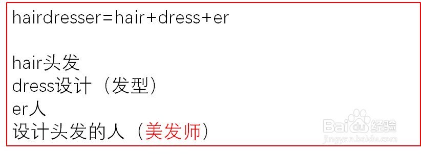 单词记忆方法
