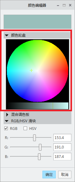 creo中,如何更改三维模型的外观颜色?