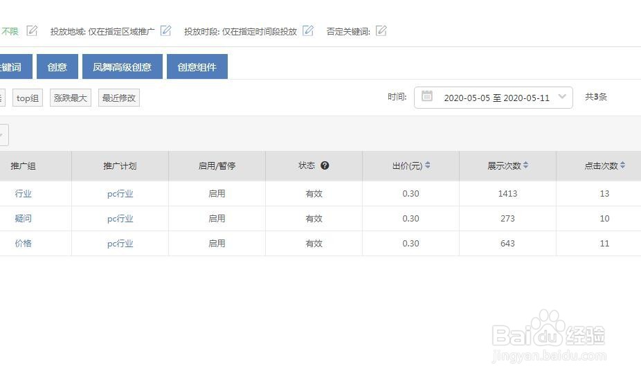 360搜索引擎竞价怎么做
