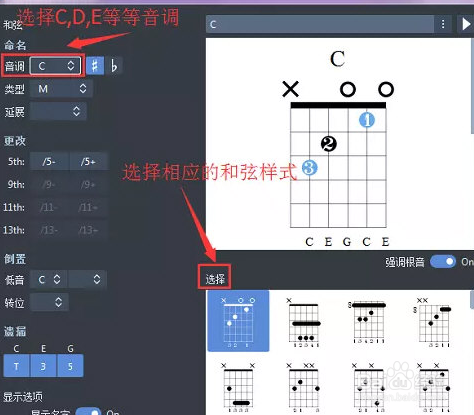 guitar pro 7怎么显示和弦图?