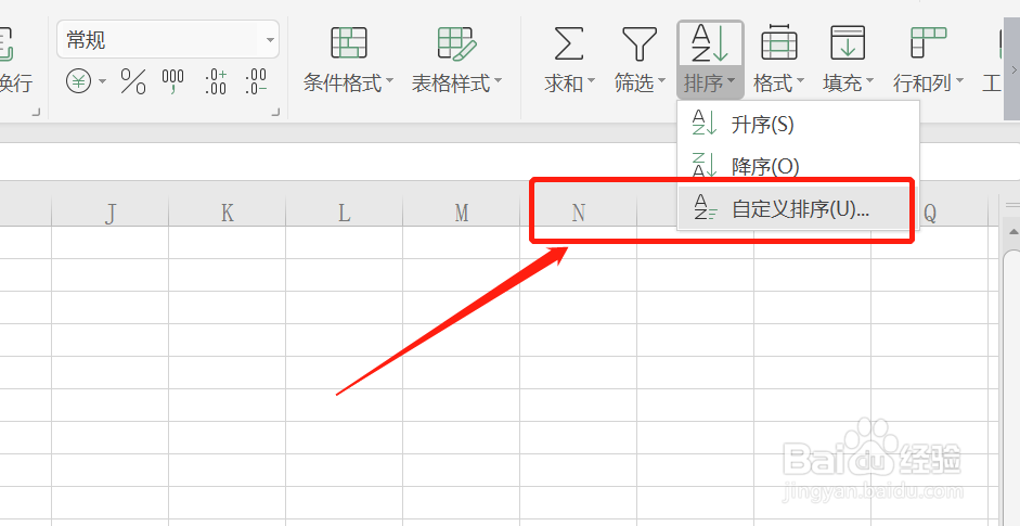 Excel小技巧：如何进行数据排序且内容不乱呢？
