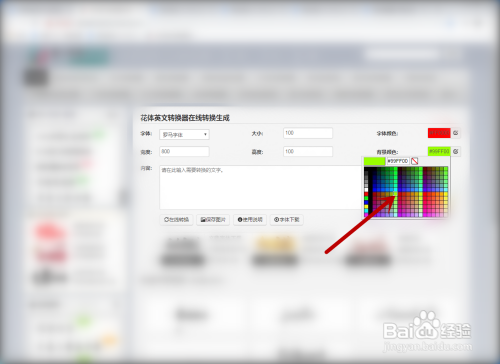 字母如何转换成花体