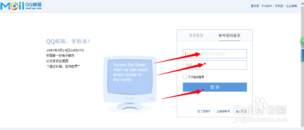 怎么用qq写信发送给好友
