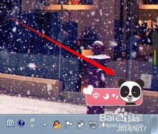 QQ拼音怎么换皮肤