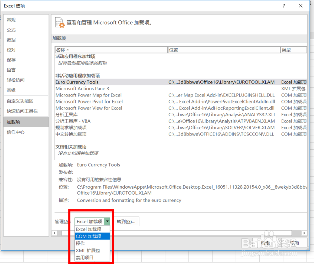 Excel中如何对文字进行简体和繁体转换？