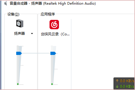 笔记本电脑插了一次耳机之后耳机拔掉了电脑就没声音了