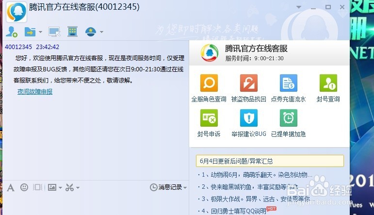 dnf不小心把装备卖给了商店怎么办？