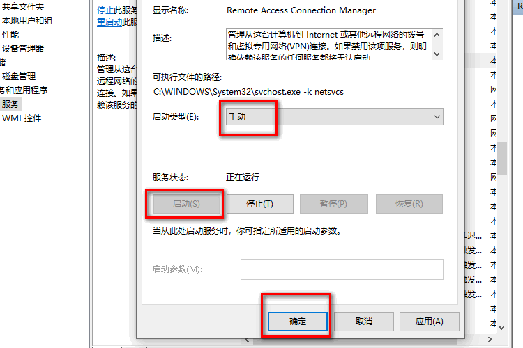 宽带连接错误711到底怎么解决啊