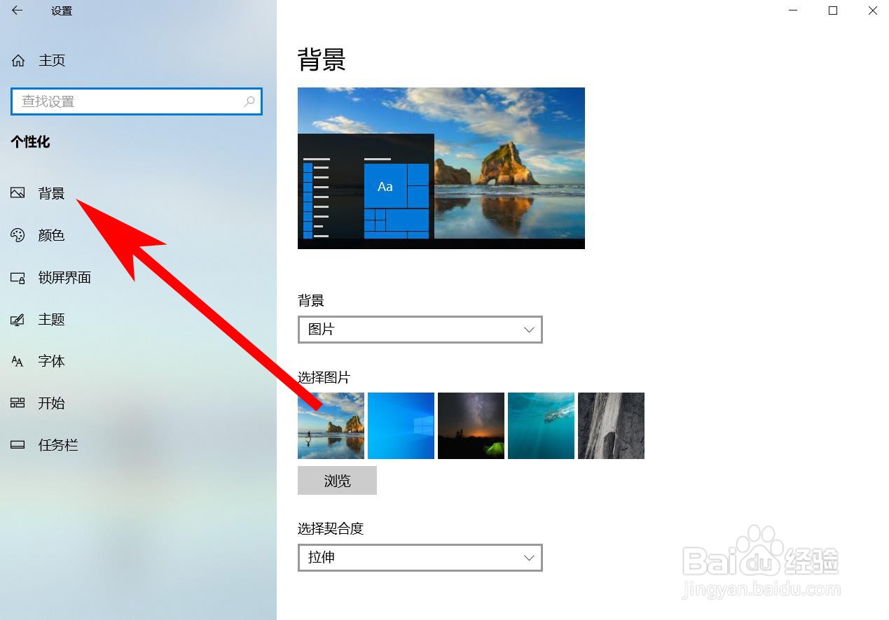 如何更换电脑桌面背景