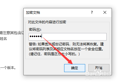 如何对U盘文件设置访问密码 保护U盘文件安全