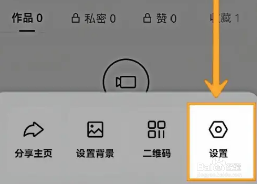 快手怎么关闭直播通知功能