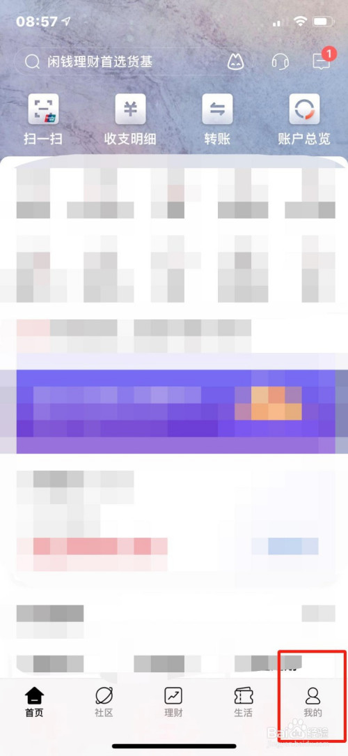 招商银行手机app如何查询境外汇款记录？