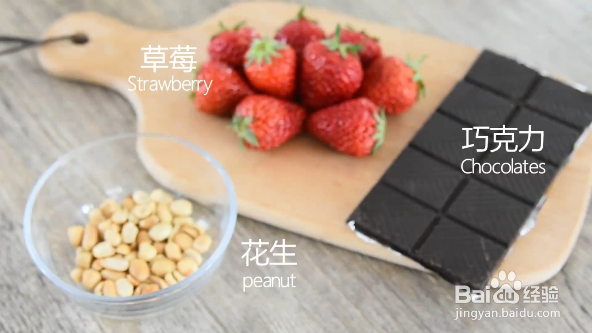 怎么做草莓夹心巧克力