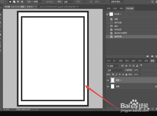 ps技巧：图片连续复制功能如何使用？
