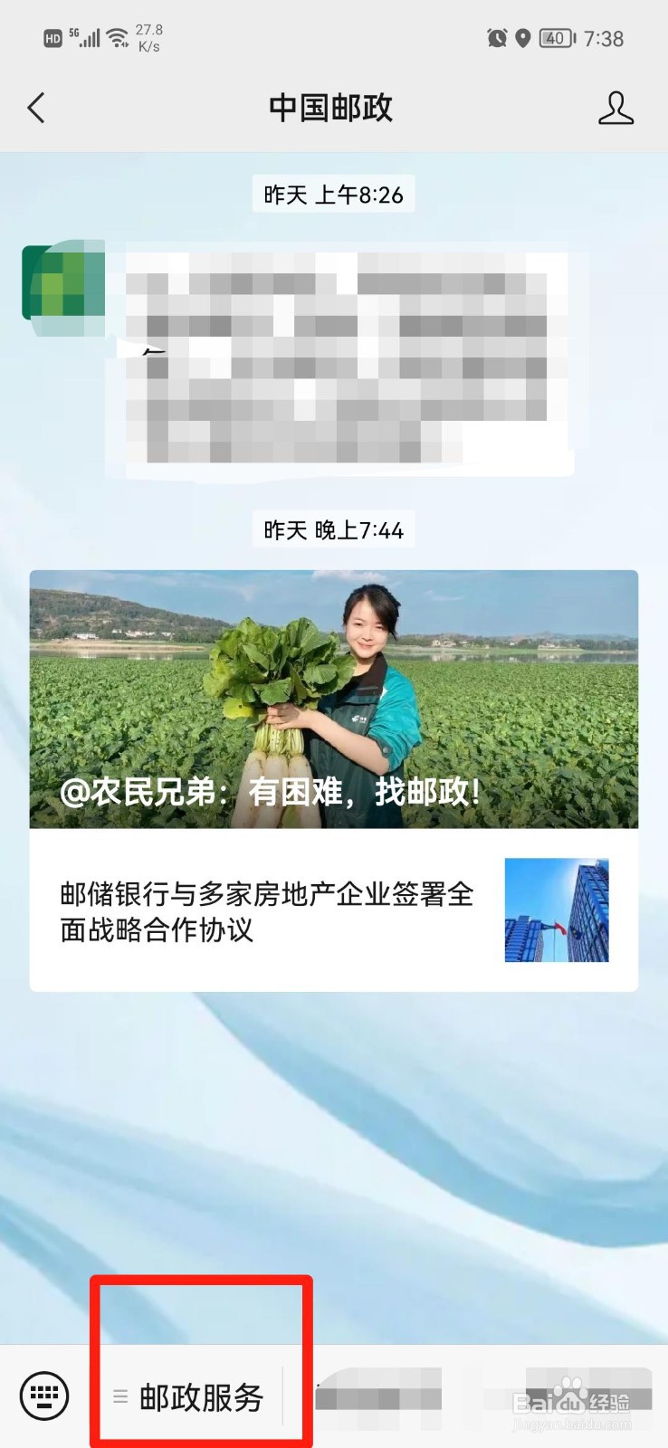 考生档案邮编怎么填