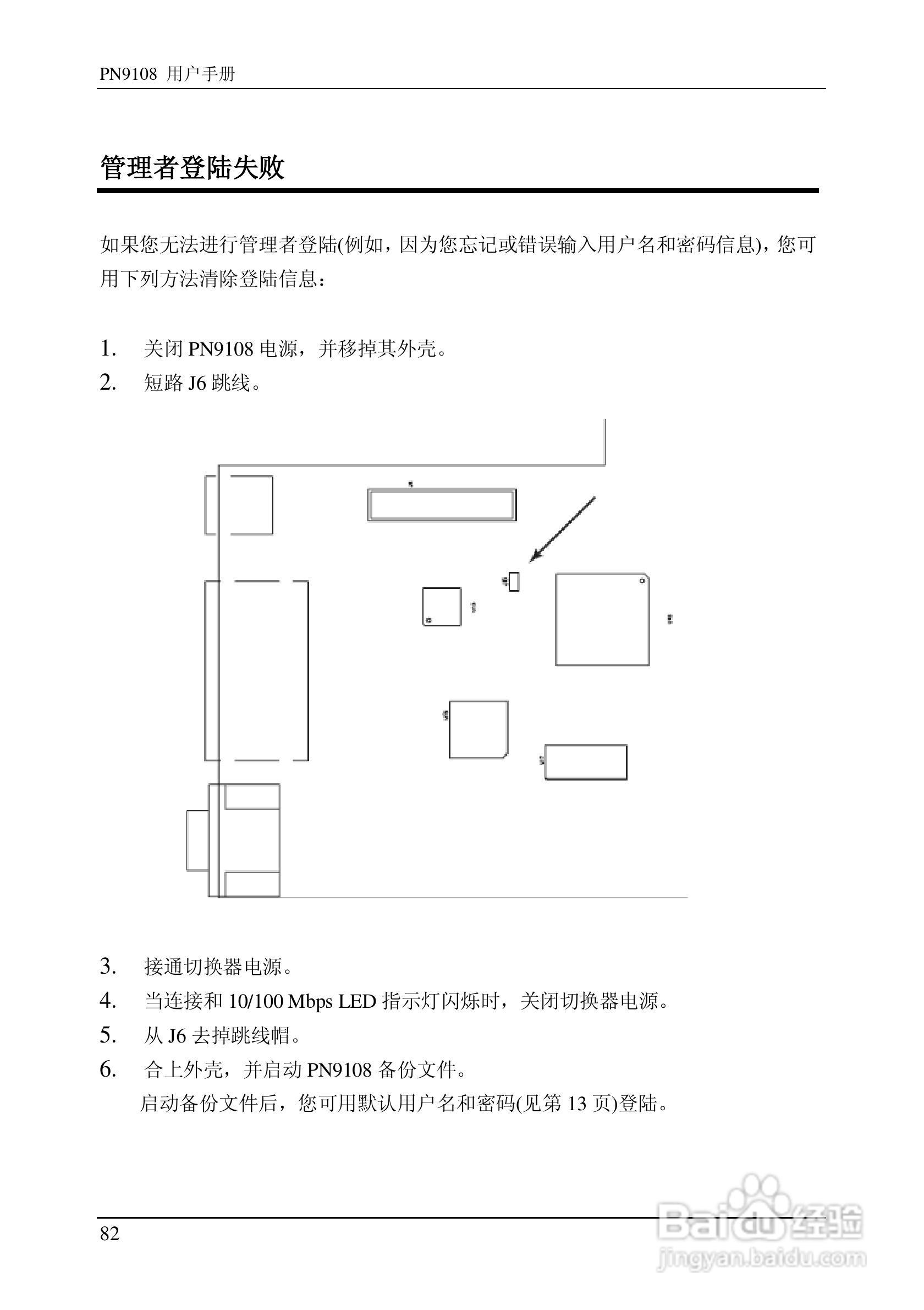 aten PN9108远程电源管理装置用户手册:[10]