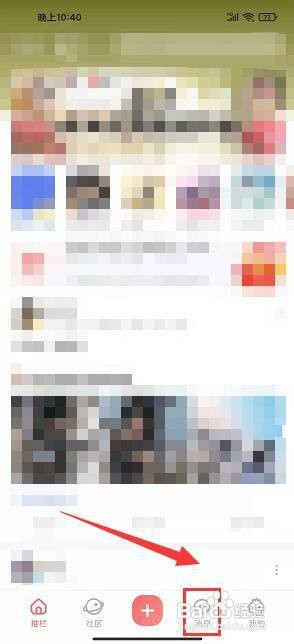 推栏app怎么删除系统消息