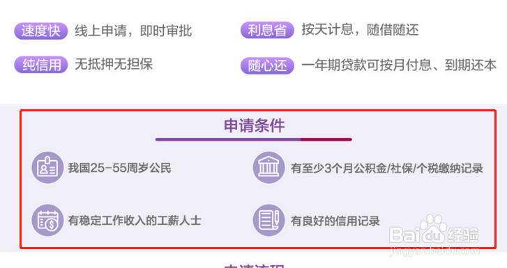 广发行如何申请消费贷款