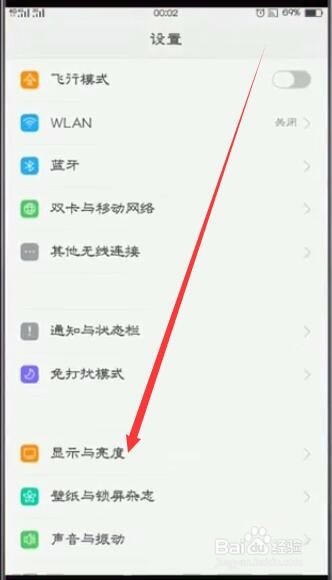 Oppo手机如何改变手机字体及字体的大小