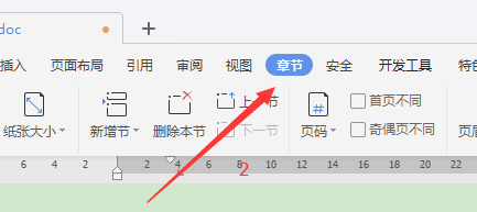 Word中怎么插入页眉和页脚