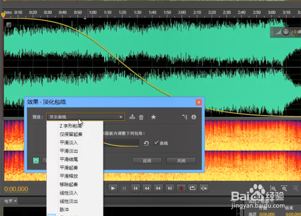 如何通过AU对音频添加一个淡入淡出的效果？